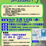 行政書士千葉県庁前事務所