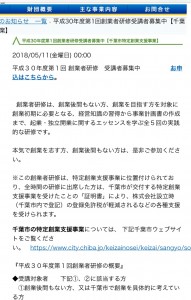 設立免許税半額