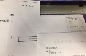 一般社団法人定款